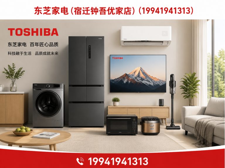 宿迁经济技术开发区宿迁家电体验店展示图